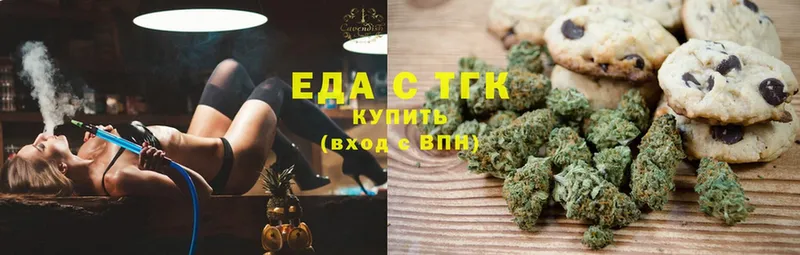 цены   Канаш  Еда ТГК конопля 